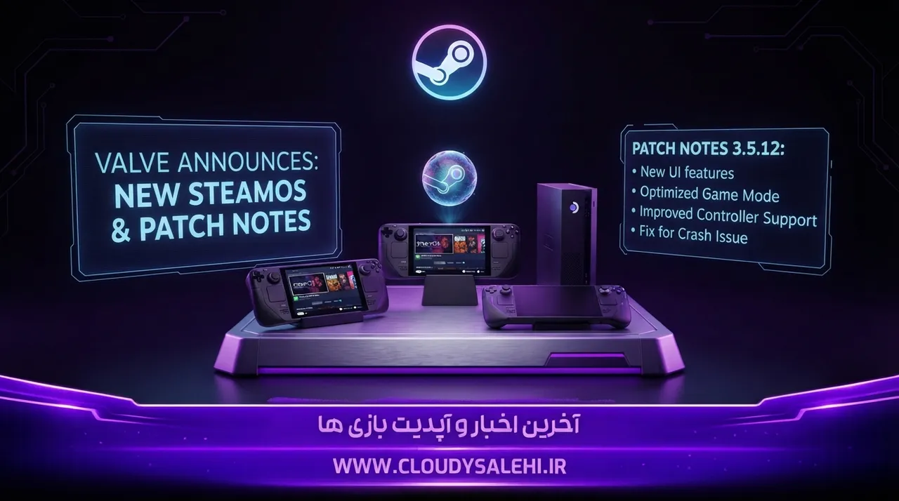 آپدیت جدید SteamOS 3.8.25 و رفع مشکل روشن شدن خودکار استیم ماشین