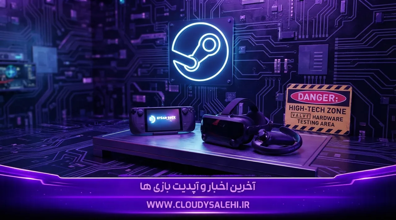 هشدار امنیتی والو به خریداران سختافزار؛ احتمال افشای اطلاعات و خطر فیشینگ
