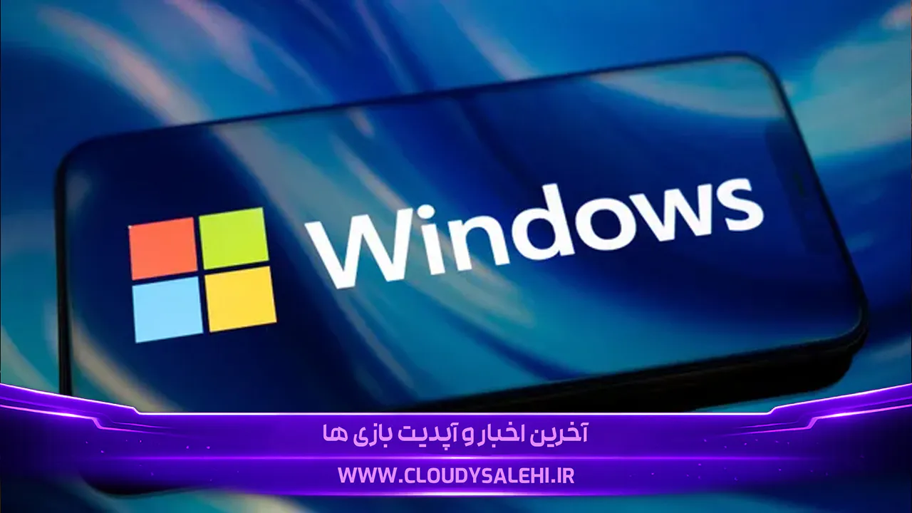 ویندوز 11 بالاخره سریعتر میشود؟ مایکروسافت قابلیت جدیدی برای افزایش سرعت اجرای برنامهها منتشر کرد