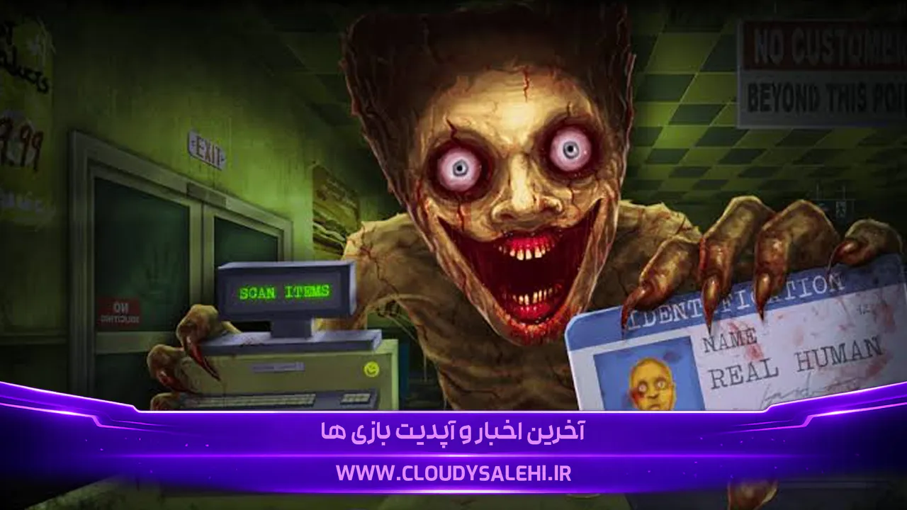 دانلود و معرفی بازی Shift at Midnight | مشتریها انسان نیستند