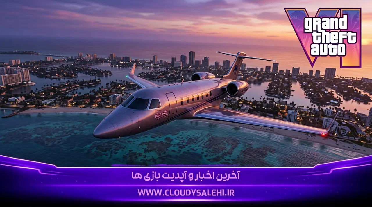 ویدیو لیک شده از GTA 6 سیستم پرواز و هواپیماها را لو داد + ویدیو