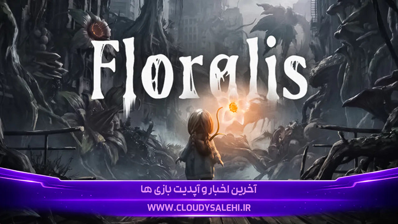 🌿 دانلود و معرفی بازی Floralis | در جستوجوی خواهر گمشده در جنگل زنده!