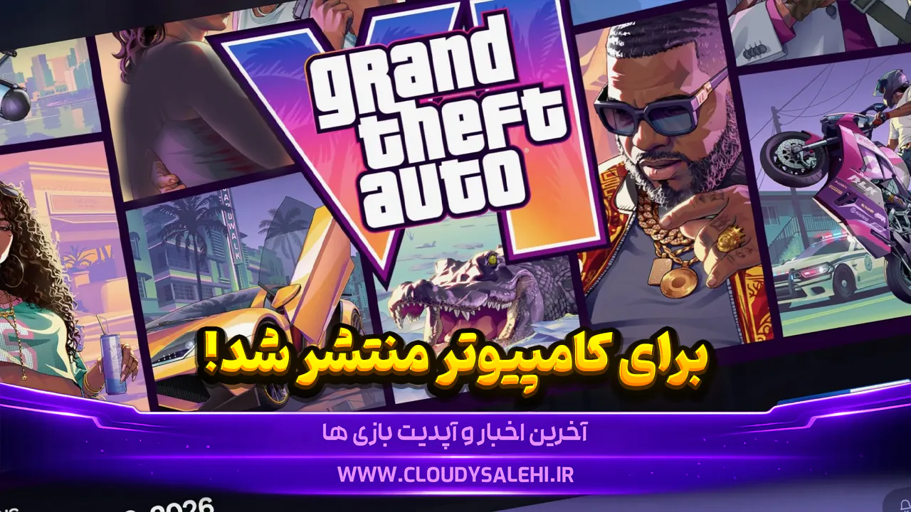 بیلد GTA 6 منتشر شد؟ CyberLeek ادعا میکند نسخه قابلاجرای بازی را لو داده است