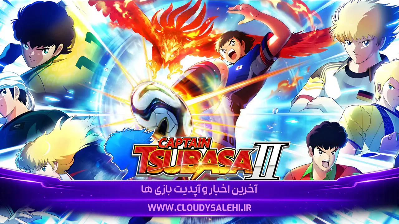 ⚽ معرفی و دانلود بازی فوتبالیستا 2 Captain Tsubasa 2: World Fighters