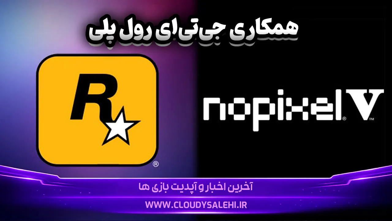 نگاهی به Nopixel V؛ نسخه جدید GTA 5 RP با همکاری راک‌استار و ۱۰۰۰ ملک قابل خرید