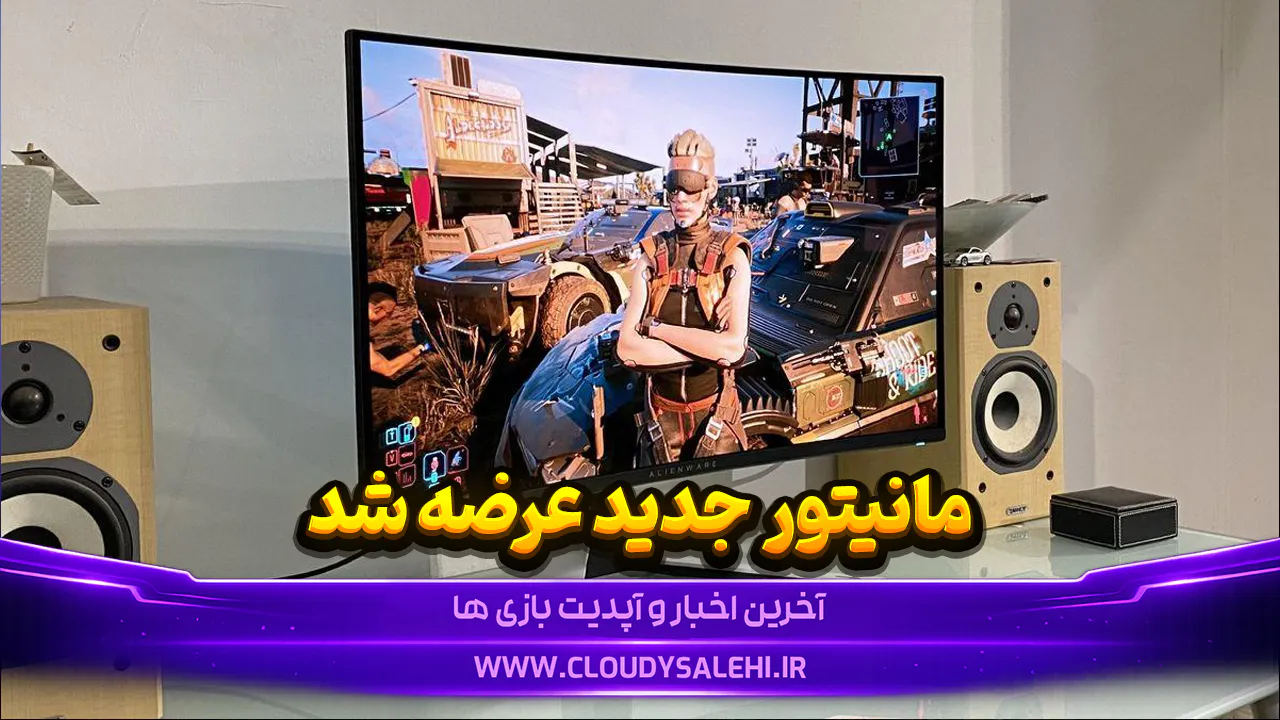 مانیتورهای OLED جدید Alienware معرفی شدند؛ ۵۶۰ هرتز برای رقابتی‌ها و OLED تندم ۴K با قیمت ۶۹۹ دلار
