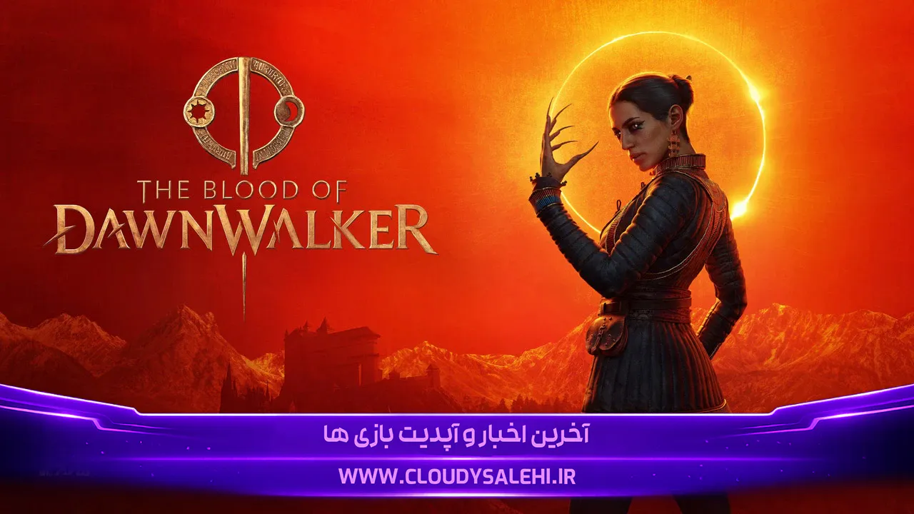 کرک بازی The Blood of Dawnwalker منتشر شد؛ بررسی وضعیت فنی و عملکرد نسخه PC