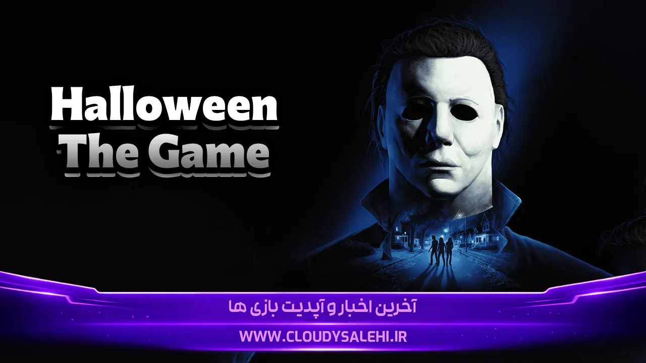 🔪 دانلود و معرفی بازی Halloween: The Game | شبِ مایکل