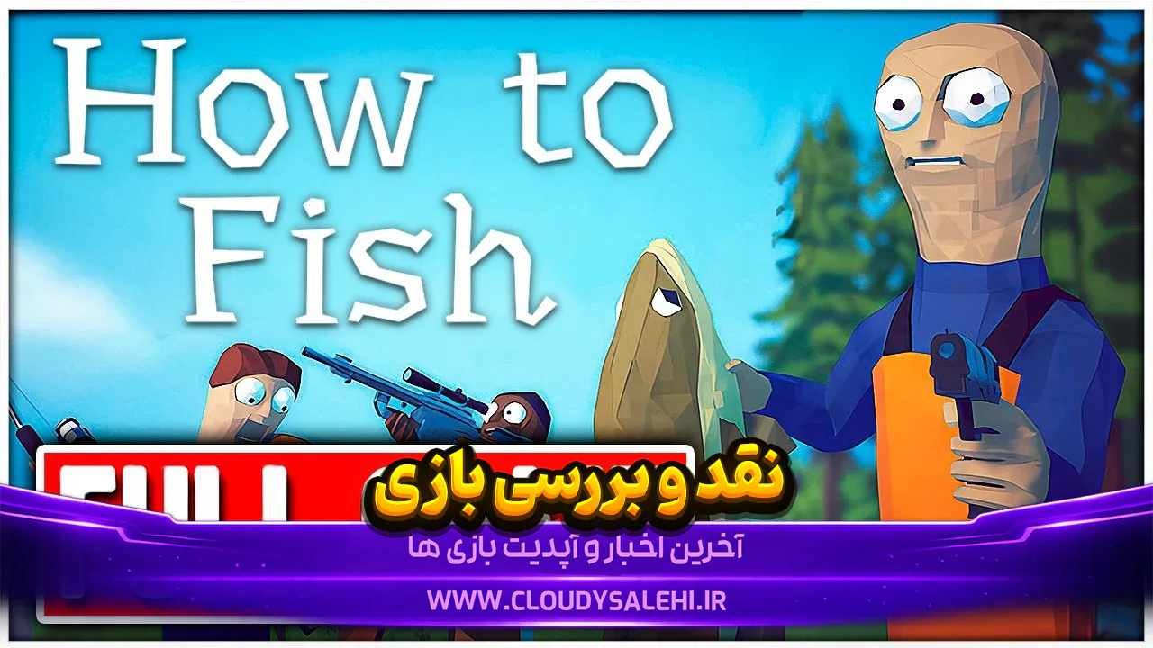 بررسی How to Fish؛ ماهیگیری با اسلحه و چاقو در یکی از عجیبترین بازیهای Co-op