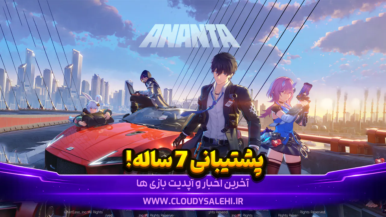 بازی Ananta حداقل ۷ سال پشتیبانی می‌شود؛ بیش از ۱۰۰ ساعت محتوا از روز اول