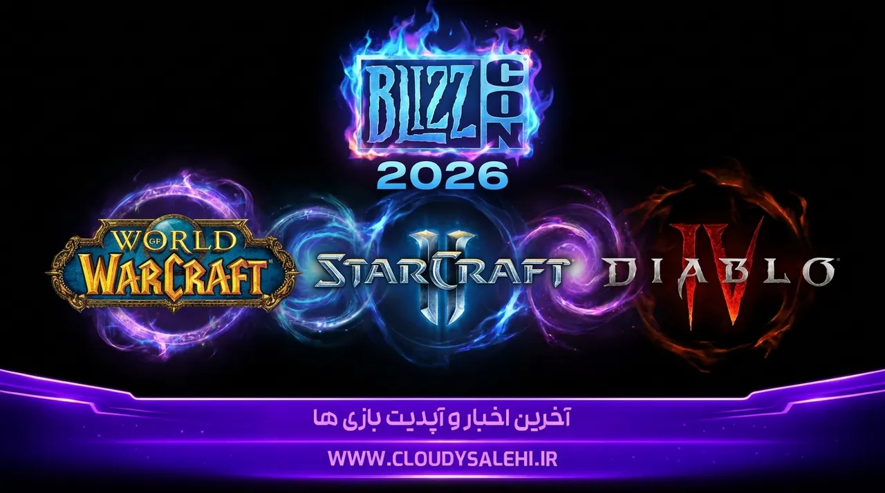 شایعات و افشاگریهای جنجالی از BlizzCon 2026؛ از شوتر StarCraft تا سریالهای تلویزیونی
