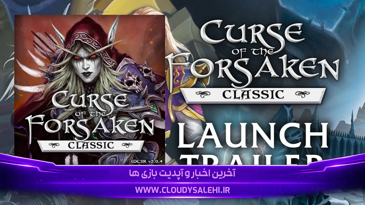 کمپین جدید Warcraft III داستان The Frozen Throne را ادامه می‌دهد؛ روایت تازه Sylvanas Windrunner منتشر شد