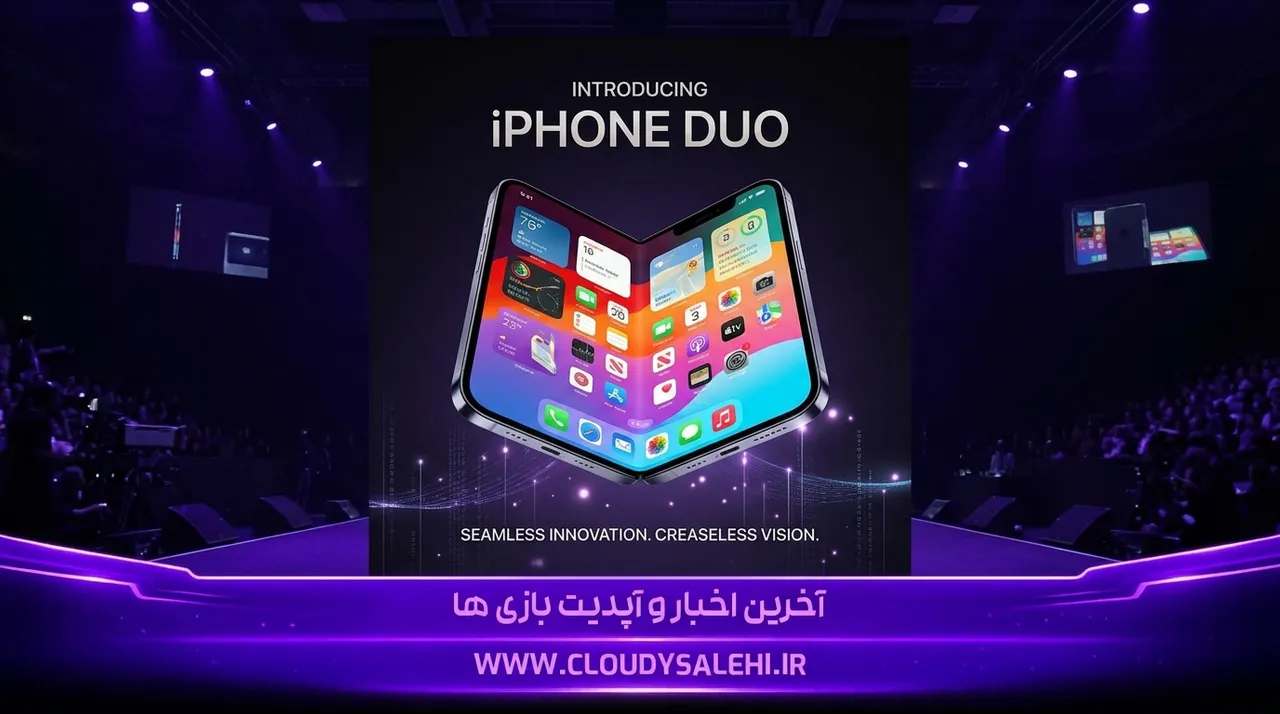 رونمایی اپل از iPhone Duo؛ اولین آیفون تاشو با دو نمایشگر و تراشه A20 Pro