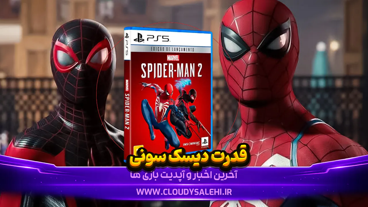 نسخههای فیزیکی هنوز برای سونی پولسازند؛ ۳۵ درصد درآمد Spider-Man 2 از فروش دیسک بود