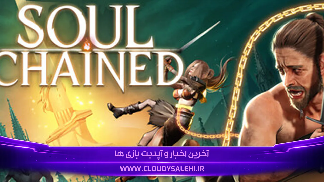 دانلود و معرفی بازی Soul Chained | 🔥 زنجیر جهنمی