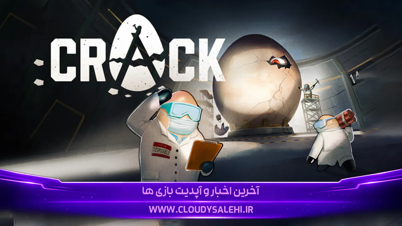🥚 دانلود و معرفی بازی CRACK | تخممرغ مرموز