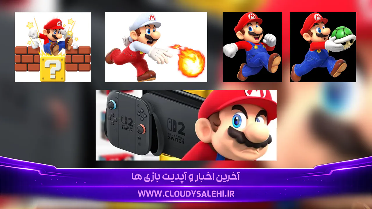 نینتندو لوگوی Super Mario و مدل جدید ماریو را تغییر داد؛ آیا برای ۲۰۲۷ آماده میشود؟