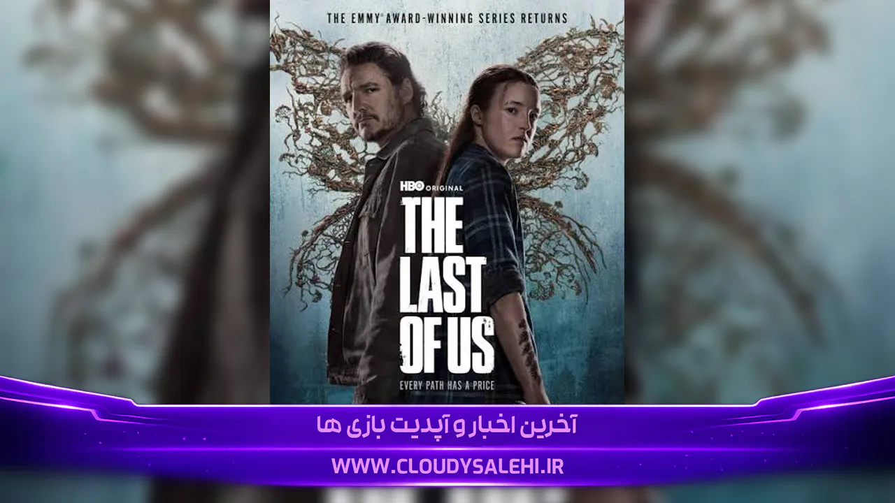 The Last of Us فصل سوم دو Abby خواهد داشت؛ Laura Bailey با نقشی جدید به سریال پیوست