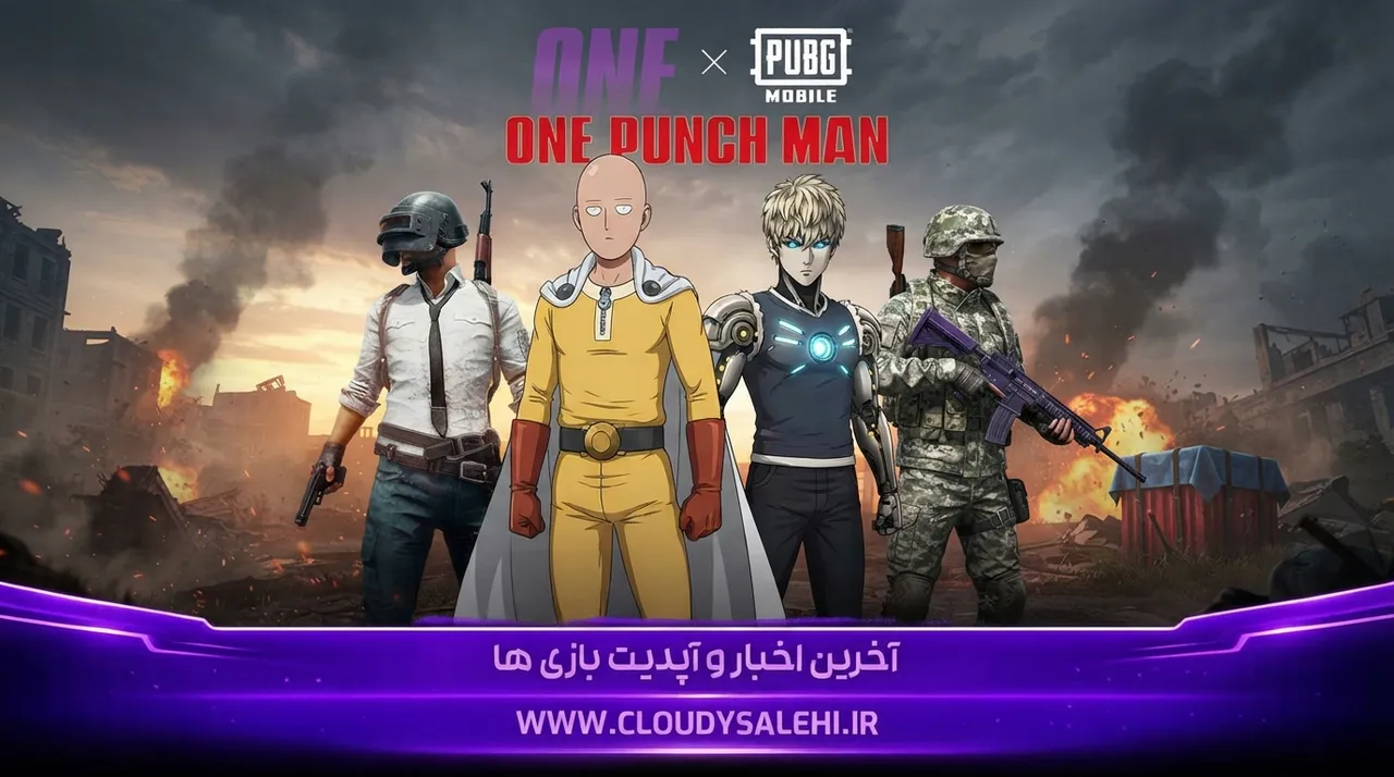 رویداد مشترک پابجی موبایل و One-Punch Man آغاز شد