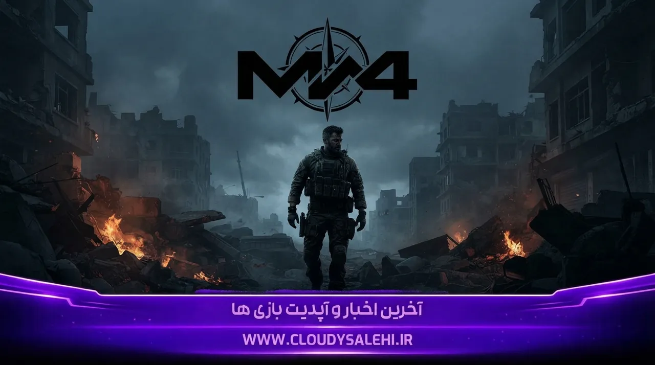 تغییر سیستم توکن در Call of Duty Modern Warfare 4